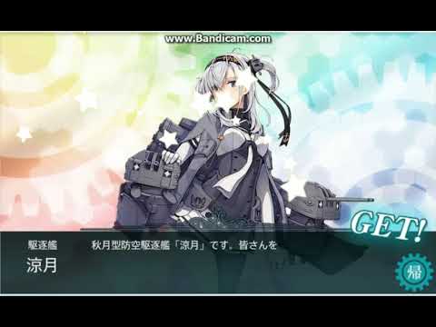 17秋イベE-4乙防空埋護姫クリア