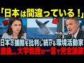 【海外の反応】「捕鯨は残酷な行為です!」反捕鯨活動を実施した結果、アレの被害が激増...海外番組で環境活動家が絶句した理由とは?