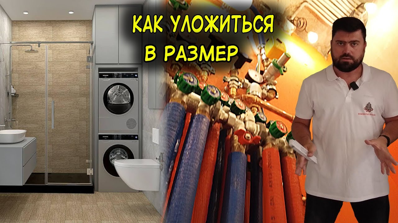 Инженерный ремонт по дизайн проекту. Как технически воплотить задумку ...