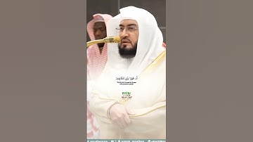 وإذ جعلنا البيت مثابة للناس وآمنا_سورة البقرة_صلاة الفجر 9 ذو الحجة 1446هـ_الشيخ د.بندر بليلة_#quran