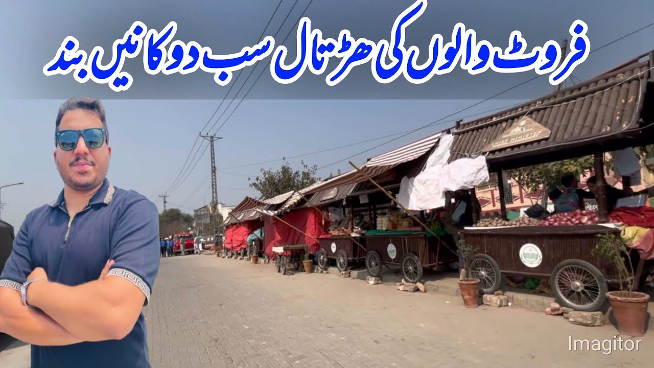 Strike by shopkeepers every thing is closed in ramzan | POTHWAR TV