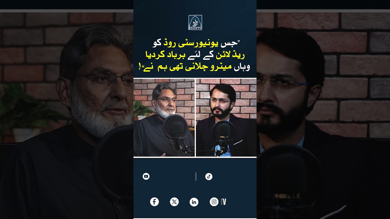 "We've made a complete plan to run a Metro Train on University Road" 