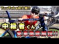 中級者くん愛車徹底紹介‼【ほぼノーカット版】自転車de鬼ごっこ inブルーメの丘【番外編】これを見ればまさくんの自転車の全てがわかる⁉