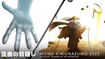 Key Visual | Blinders of the Distortion: Nejireta Genjitsu: “DIVINE PEN”