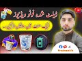 How to Recover Deleted Photos from Your Mobile Phone II Mobile Mein Se Deleted Photos Recover Karne