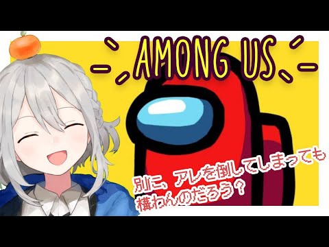 ˗ˋˏ Among Us こらぼ ˎˊ˗  【#サム_T_リーネン】