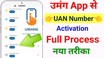 उमंग App से uan number activation full process || How to activate uan number for pfo | @ssmsmarttech