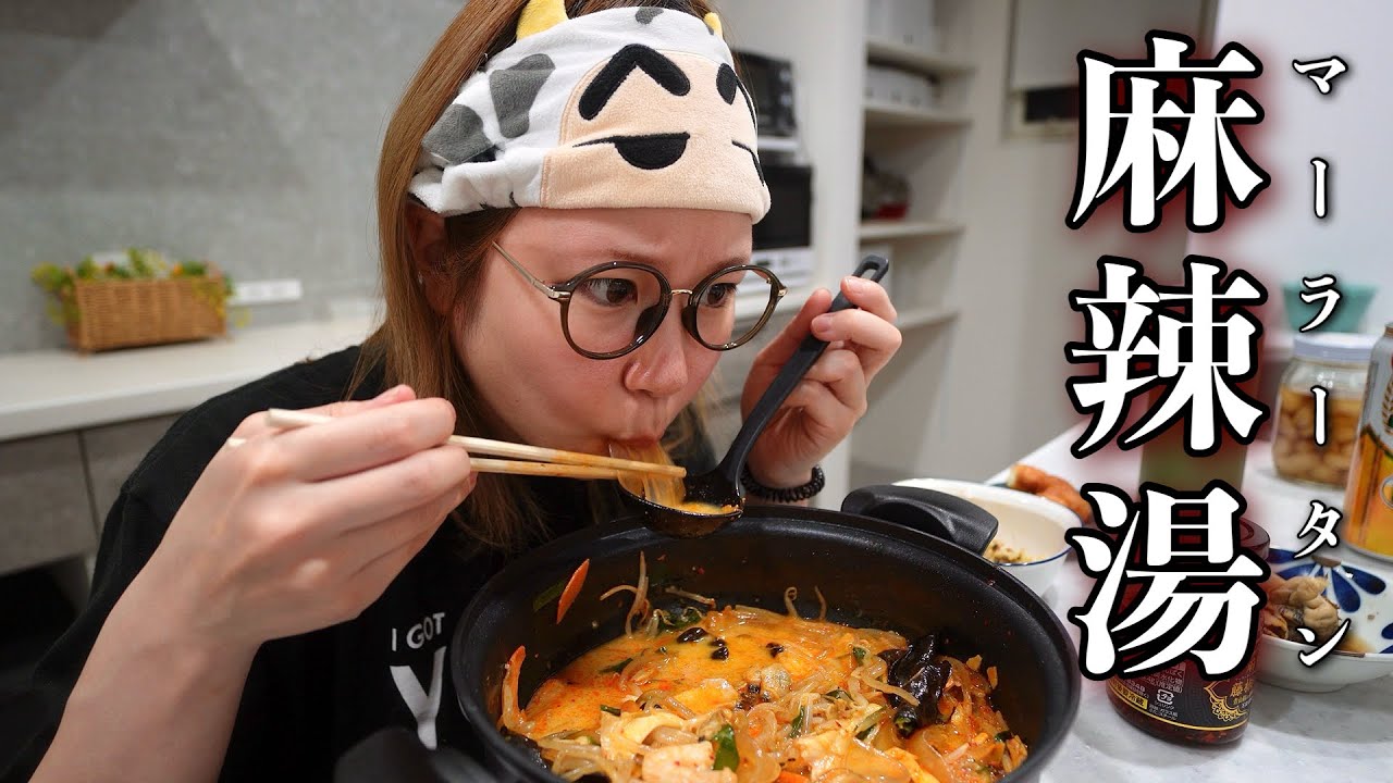 【育児からの解放】寝かしつけ後に一人キッチンでシビ辛麻辣湯を爆食いする主婦