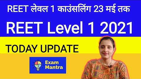 REET Level 1 Documents Verification | REET LEVEL 1 Update | REET  LATEST NEWS | REET TODAY UPTET