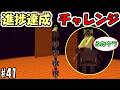 【ふたクラ2026】#41 全進捗達成に向けて再び1時間進捗達成チャレンジ ~おっさんの上のおっさんに乗りたい~【マインクラフト】【マイクラ実況