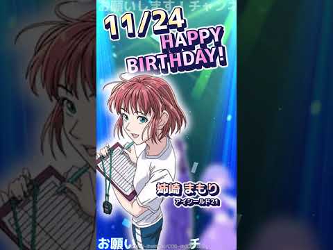 11/24 誕生日のアニメキャラ #shorts #anime #precure #lovelive