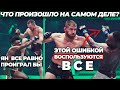 🐺 РАЗБОР БОЕВ - ЯН vs СТЕРЛИНГ / БЛАХОВИЧ vs АДЕСАНЬЯ UFC 259