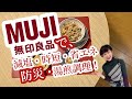 【湯せん調理】無印で減塩！時短！省エネ！お野菜たっぷりゴハン！ 誰にも出来る！簡単調理！いつもにも もしもにも 防災湯煎調理