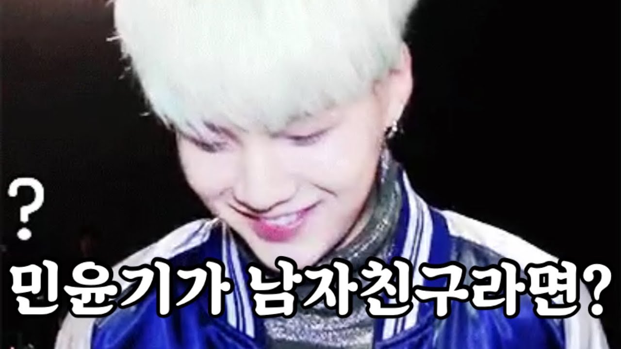 [방탄소년단] 설레는 민윤기 남친미 모음 2 BTS Suga Yoongi
