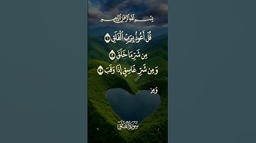 #سورة_الفلق#الشيخ_عبدالباسط_عبدالصامد #quran #ايات_قرانية