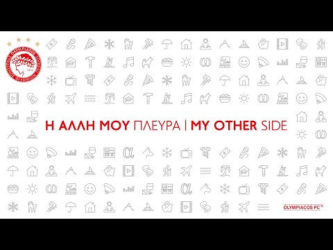 Η άλλη πλευρά του Μαντί Καμαρά / The other side of Mady Camara