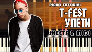 Video thumbnail of "T-Fest - Улети | На Пианино"
