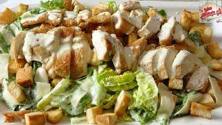 سلطة السيزر من ألذ وأطيب السلطات الباردة😋Caesar Salat