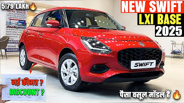 2025 Maruti Swift Base Model | नई ऑन रोड कीमत🔥 - Maruti Swift lxi 2025 New Model