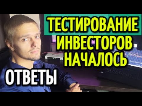 Видео: Когда началось тестирование CLEP?