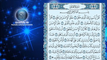 عبدالعزيز الزهراني | 096 : سورة العلق | حفص عن عاصم