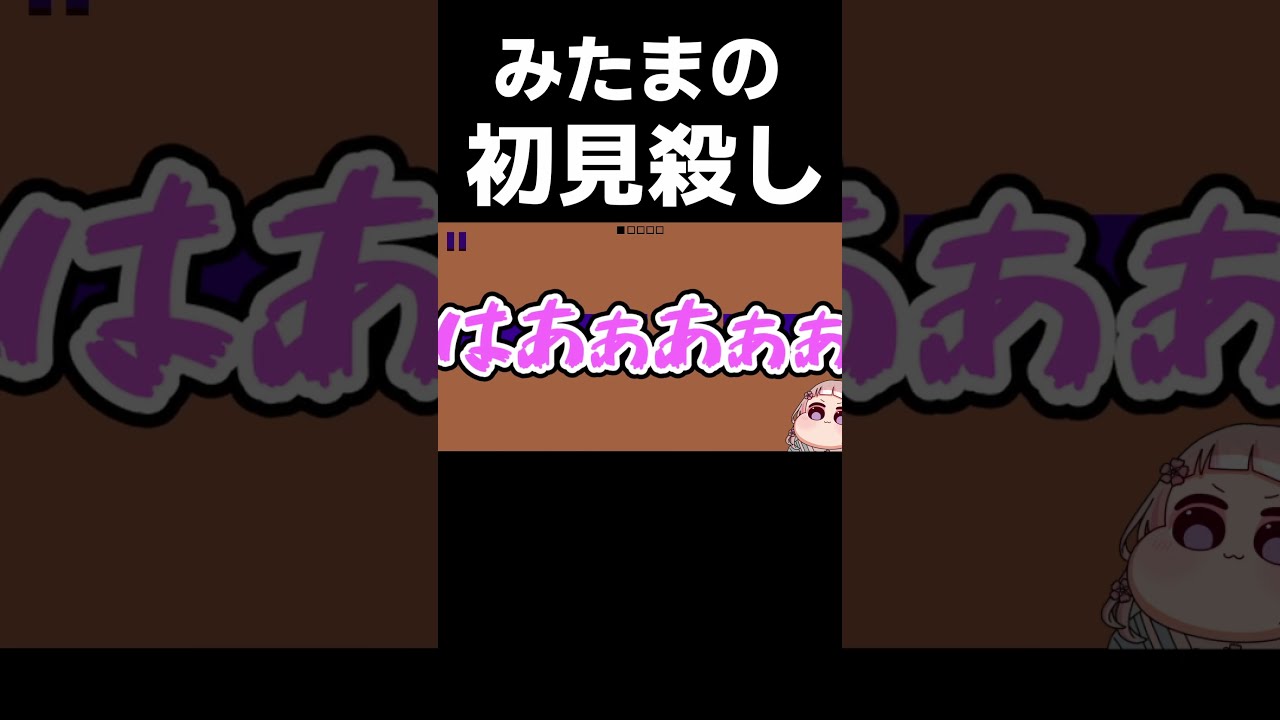 LEVELDEVILえぐかった…㊲ #leveldevil #轟鬼原みたま #vtuber #切り抜き #清楚