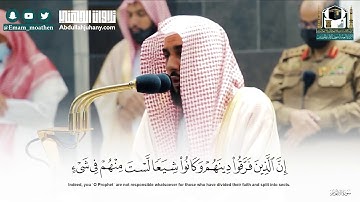 خواتيم سورة الأنعام بتلاوة رائقة للشيخ د. عبدالله الجهني | صلاة الفجر 25-3-1442هـ
