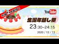 生誕祭🎊第二部『25歳を一緒に迎えよう!』