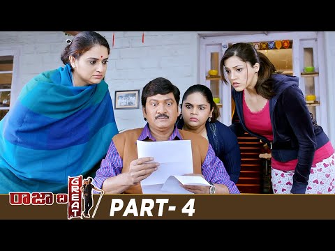 Raja The Great Latest Full Movie | Ravi Teja | Mehreen Pirzada | Rajendra Prasad | Ali | Part 4 - MANGOVIDEOS