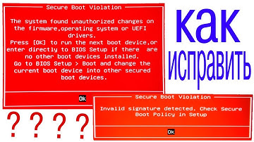 Secure boot violation как отключить