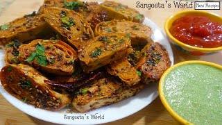 बनाइए पापड़ से अनोखा नाश्ता • पापड़ का पात्रा • Papad Patra • New Recipe • Sangeeta's World