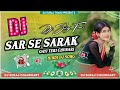 Sarse sarak gayi teri chunari  hindi dj song  old song remix  dance remix  dj suraj tharu