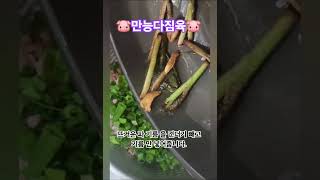 #오늘요리 #집밥 #food #오늘반찬 #만능다짐육 #돼지고기 #만두속 #갈은돼지고기 로 몇가지 요리 가능합니다. #오늘도요리