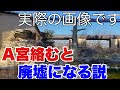 【切り抜き】篠原由佳「ゆるトーク」より②A宮家が後ろ盾「金」にたかる「チューチュー族」の責任のなすり合い、その筆頭者は「山階鳥類研究所」 元所長 奥野卓司氏 現在役員・理事