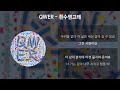 QWER 흰수염고래 가사 Lyrics