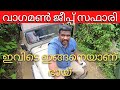 Keralatouristers vagamon jeep safari