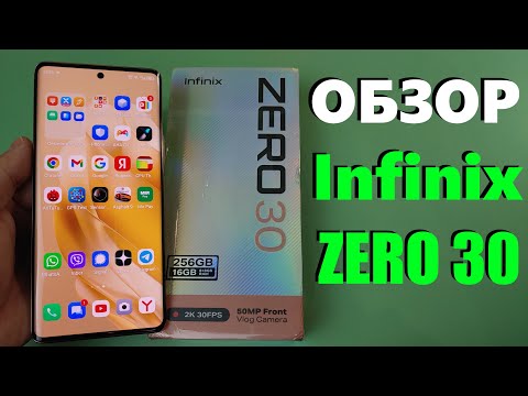 ПОЛНЫЙ ОБЗОР INFINIX ZERO 30 4G 8/256GB СТОИТ ЛИ ПОКУПАТЬ?