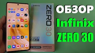 :   INFINIX ZERO 30 4G 8/256GB   ?