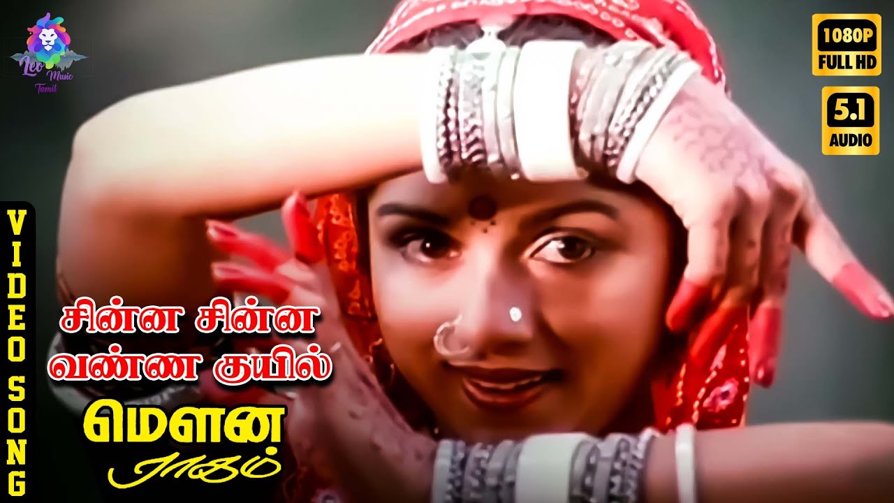 ⁣Chinna Chinna Vanna Kuyil | HD Video Song 5.1 | Mohan | Revathy | S Janaki | Ilaiyaraaja | Vaali