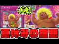 【遊戯王】 シリーズ化して欲しい天才的特殊勝利 『火器の祝台』 【ゆっくり解説】