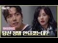 [20-24회 하이라이트] 당신 정말 안되겠는데? [수지맞은 우리/Suji&amp;uri] | KBS 방송