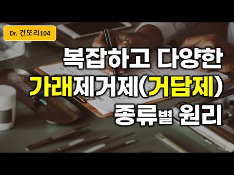 거담제(점액작용제, 가래제거제) 다양한 종류와 원리