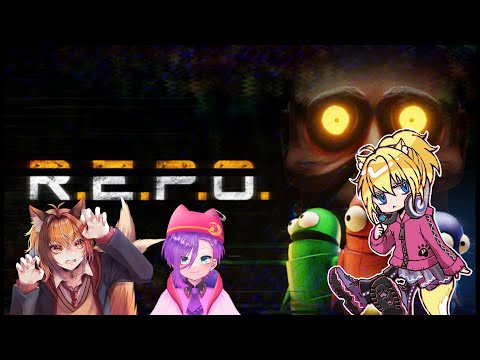 【REPO】わんこたちがいく！REPOの世界！【レオン/ルミネ】