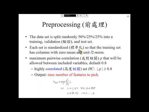 許志華 最佳化和機器學習 6-2-1 Mixed integer quadratic optimization