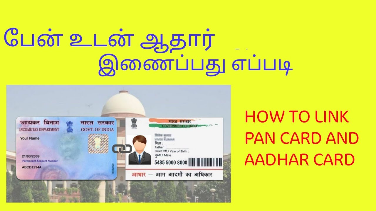 How to link pan card to aadhar card in Tamil MGV Technology YouTube