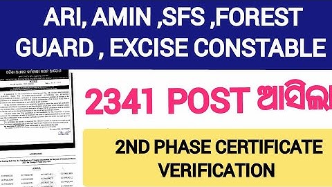 ARI AMIN SFS FOREST GUARD EXCISE CONSTABLE 2ND PHASE CERTIFICATE VERIFICATION