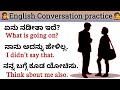 English speaking practiceenglish speaking with kannadaenglish conversation practice  english