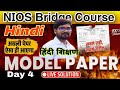 1️⃣ NIOS Bridge Course Hindi Model Paper 2026 | Practice Set 04 | Exam Secrets Revealed 🔥