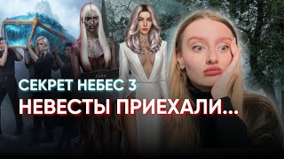 картинка: ГРУЗ 200 ОТ ВСЕЛЕННОЙ СЕКРЕТ НЕБЕС| Обсуждаем СНР, РСА, и СН3