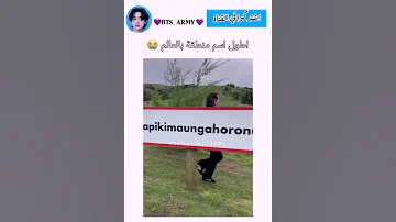 اطول اسم منطقة بالعالم Remix Music Explore 